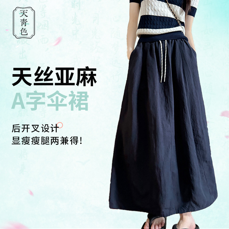 Sky Blue Tencel Lyocell Linen Skirt for Women, Autumn High-Waisted A-Line Umbrella Skirt with Drape, Mid-Length Pumpkin Skirt