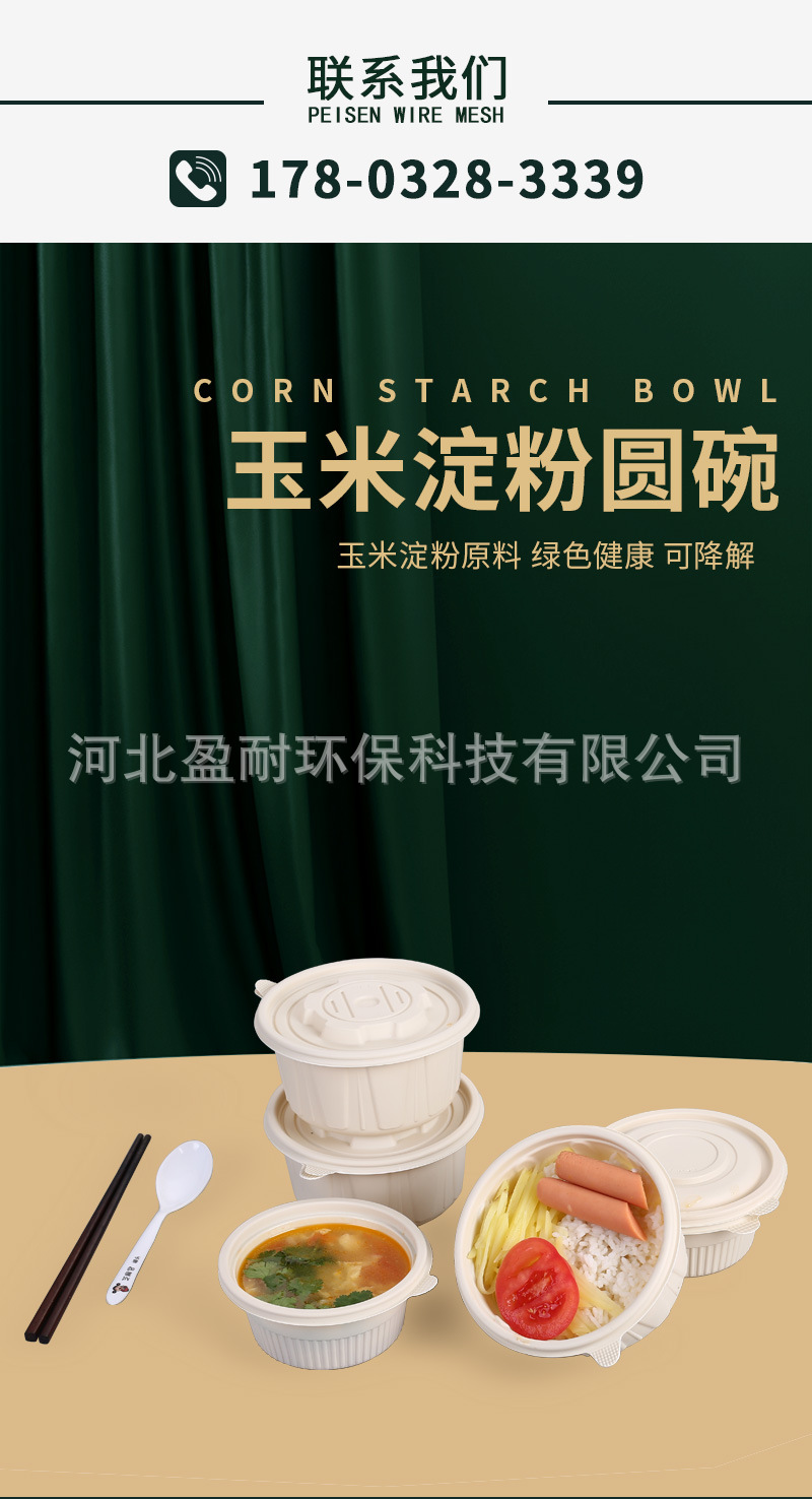 玉米淀粉圆碗2_01.jpg