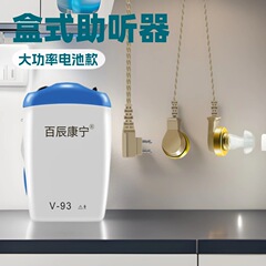 高齢者向け国境を越えたボックス型補聴器、重度難聴用特殊バッテリー、ヘッドホンケーブル付きハイパワー耳かけ型補聴器