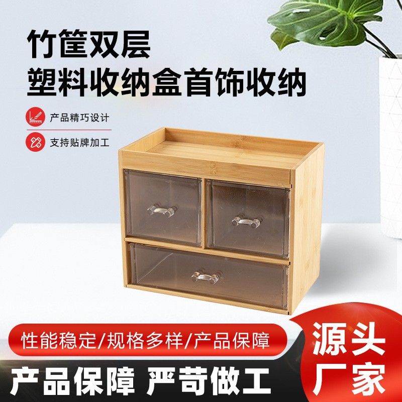 厂家定制双层塑料桌面收纳盒抽屉式首饰收纳盒口红化妆品整理盒