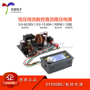 XY6015L CNC adjustable DC step-down regulated power supply constant voltage constant current maintenance 15A/900W step-down module