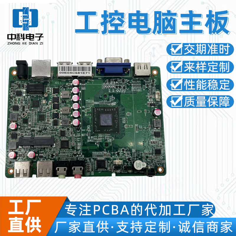 实力厂家加工各种电子板高精密SMT贴片加工加工代料