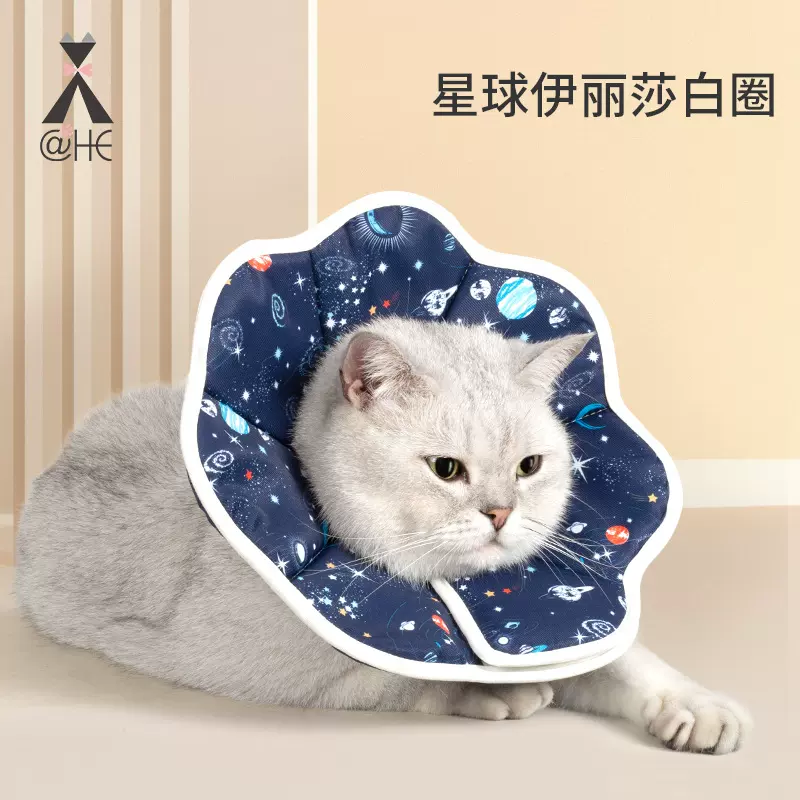 跨境专供星球伊丽莎白圈 可折叠宠物保护罩 防舔狗脖圈亚马逊