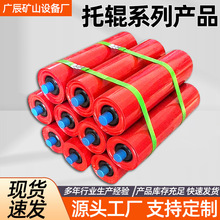 托辊无动力滚筒轴矿山平行输送带槽型缓冲托辊立辊输煤设备铰接托