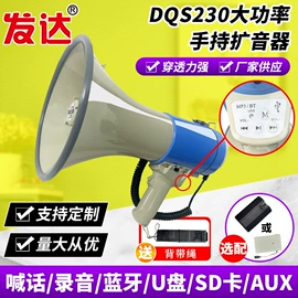 扩音机;扩音器;锂电池
