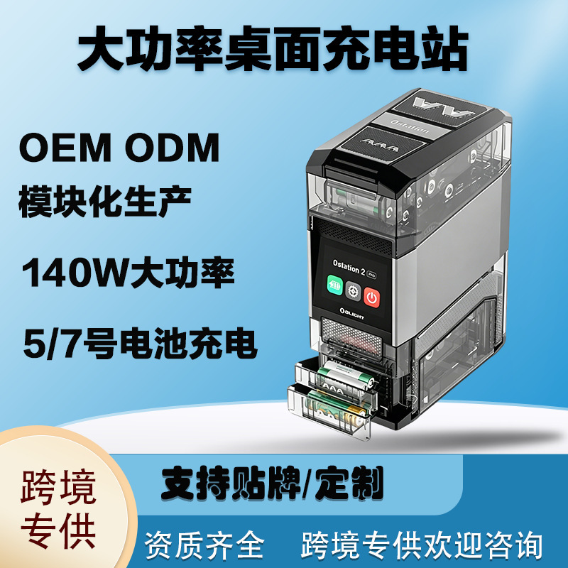 Cross-Border Desktop Charger Multi-Port USB High-Power Gallium Nitride Ai Smart Fast Charging Battery Desktop Charging Station