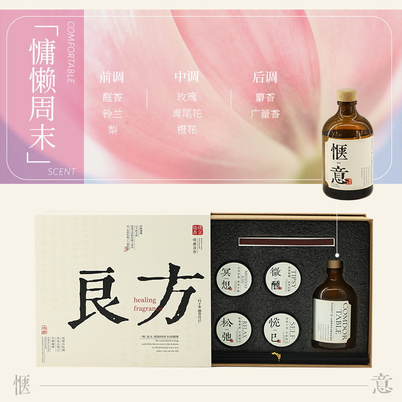 香圣良方无火香薰礼盒复古茶蜡香薰蜡烛套装高级香氛国潮室内香熏|undefined
