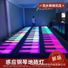 户外脚踩互动钢琴地砖灯网红拍照发光发声幻彩地埋灯引流款舞池灯