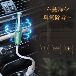 UV germicidal lamp car USB germicidal lamp ozone deodorant Lamp UV lamp
