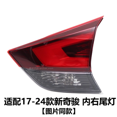 Brake light, 14-16, 17-24 models, new X-Trail rear - 2017-2024-nissan-x-trail-inner-right-tail-light-standard-model-single-pack