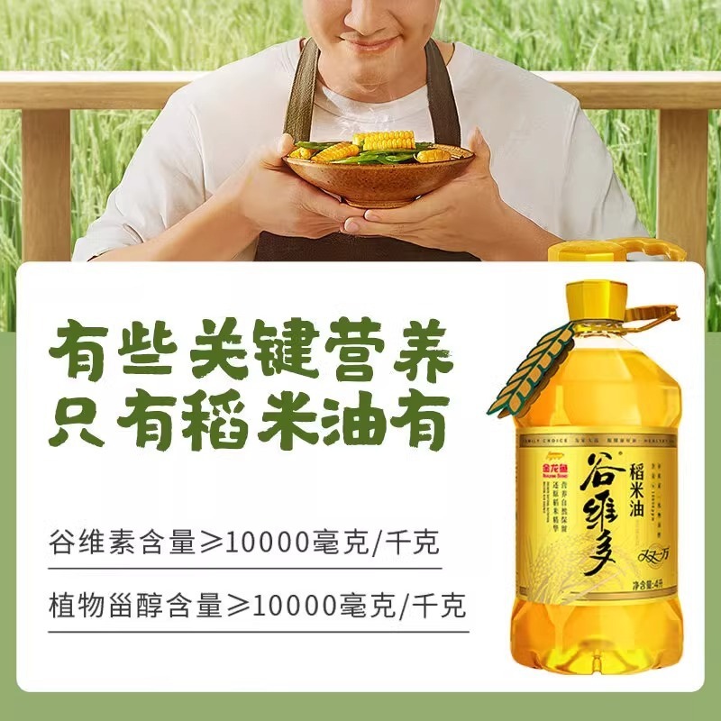 アロワナ グアヴィド ライスオイル 400ml 家庭用食用油 炒め物 鍋 スパイシーターマルオイル ボトル入り植物油 T|undefined