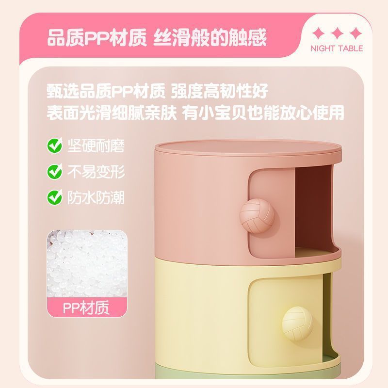 奶油风卧室圆形柜子儿童小型现代简约床头窄边收纳置物架创意迷你|undefined