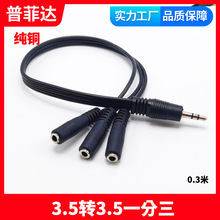 ���~��о���l���־��� AUX��ڿ� 3.5mm ���һ����ĸ ֱ�^һ����