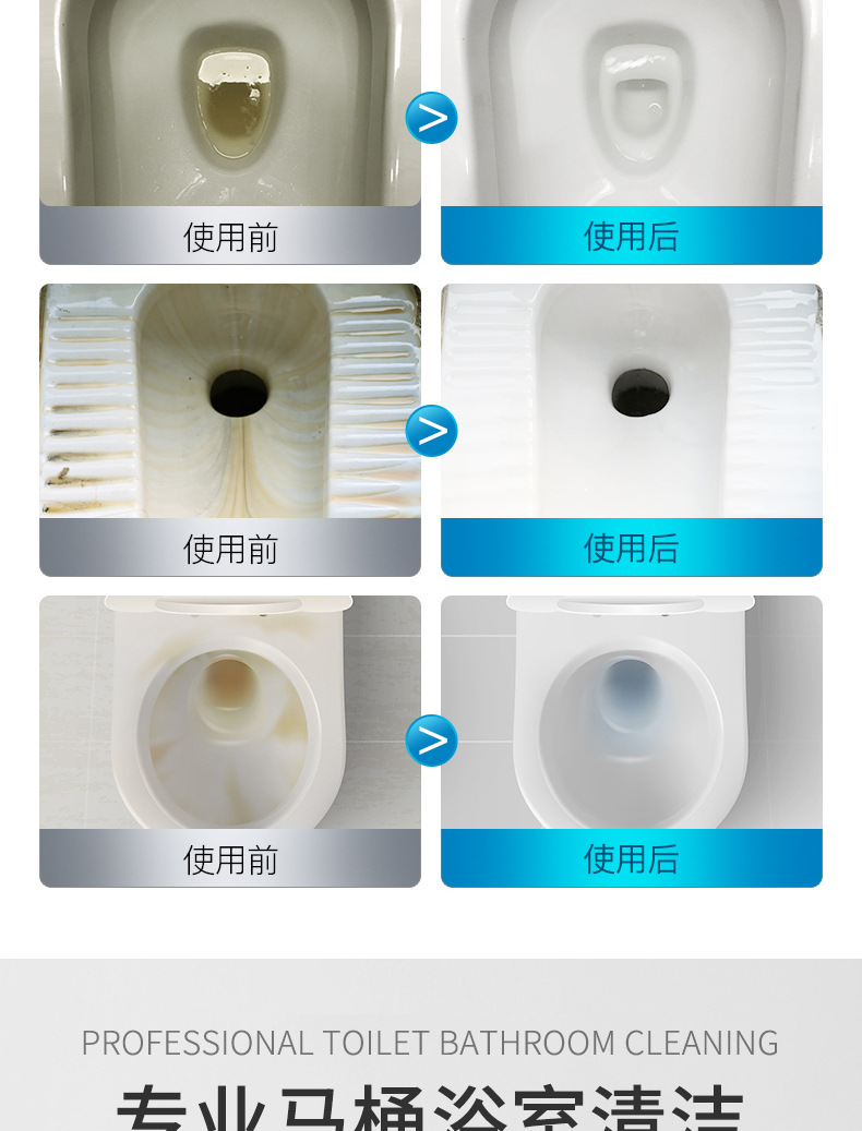 马桶清洁剂_05.jpg
