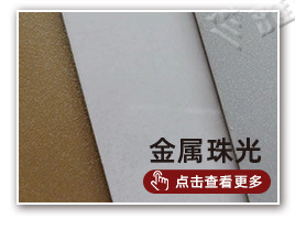 3毫米铝塑板—专注25年生产拉丝铝塑板