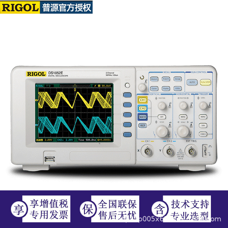 普源数字示波器 DS1000E U系列 RIGOL 100MHz两通道