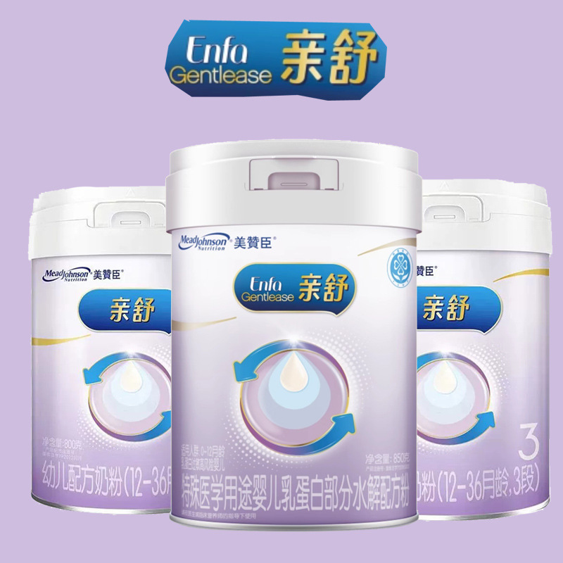 New National Standard Dutch Mead Johnson Pro-Shu Section 1 850g Milk Protein Partially Hydrolyzed Infant Milk Powder Section 3 800g