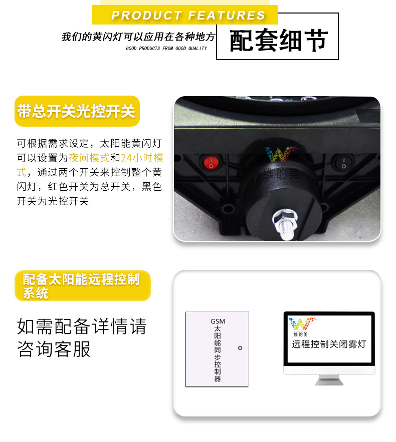 产品优势配套