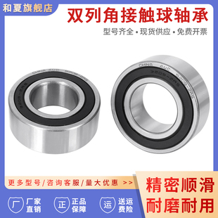 �p�нǽ��|���S��3208 3209 3210 3211 3212 3213 3214 3215-2RS