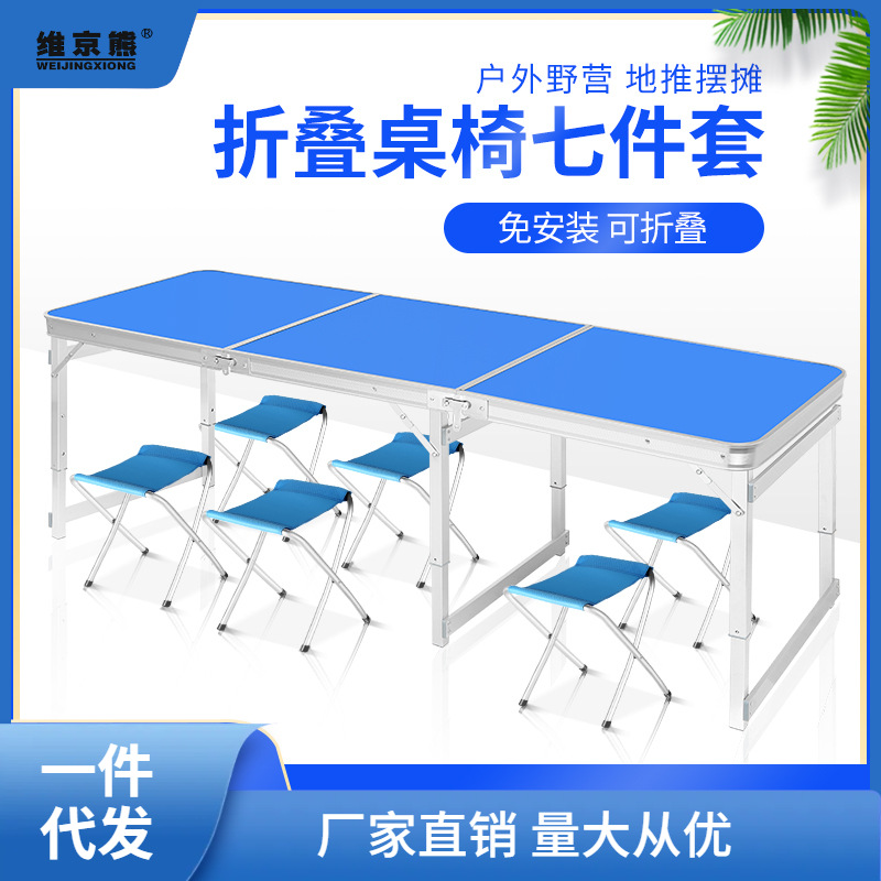 折叠桌180加长户外摆摊桌地推休闲家用可手提便携简易广告餐桌聚