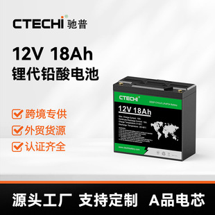 鋰電池12V18Ah電動車驅蚊燈房車大容量儲能磷酸鐵鋰電