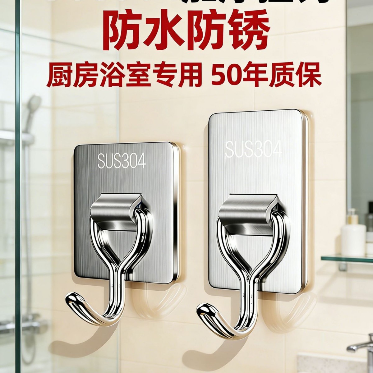 Hook, No-Drill, Strong Load-Bearing, Thickened Stainless Steel 304 Adhesive Hook for Heavy Objects on Walls, Suitable for Kitchen and Bathroom