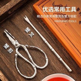 Crab Eight Pieces 304 Stainless Steel Bamboo Boxed Crab Eating Crab Hairy Crab Tools Bamboo Crab Scissors Crab Forks Crab Goods Crab