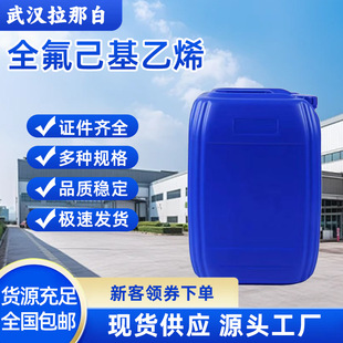 ȫ��������ϩ25291-17-2ʮ����-1-��ϩ1H,1H,2H-ȫ��-1-��ϩ98%
