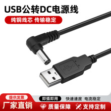 usb�Ddc5.5*2.1���^�Դ��С�u�ƚ��L�� �¿�F�L�ȈA�^��늾�