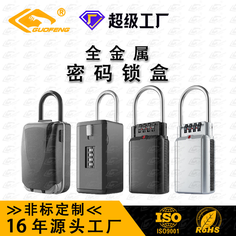 Decoración de la caja de almacenamiento de llaves de pared europea caja de cifrado caja fuerte caja de llaves de cifrado anti-rompida