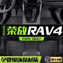 ÷RAV4ٷŽŵȫΧרƷ2025rv4װTPEص