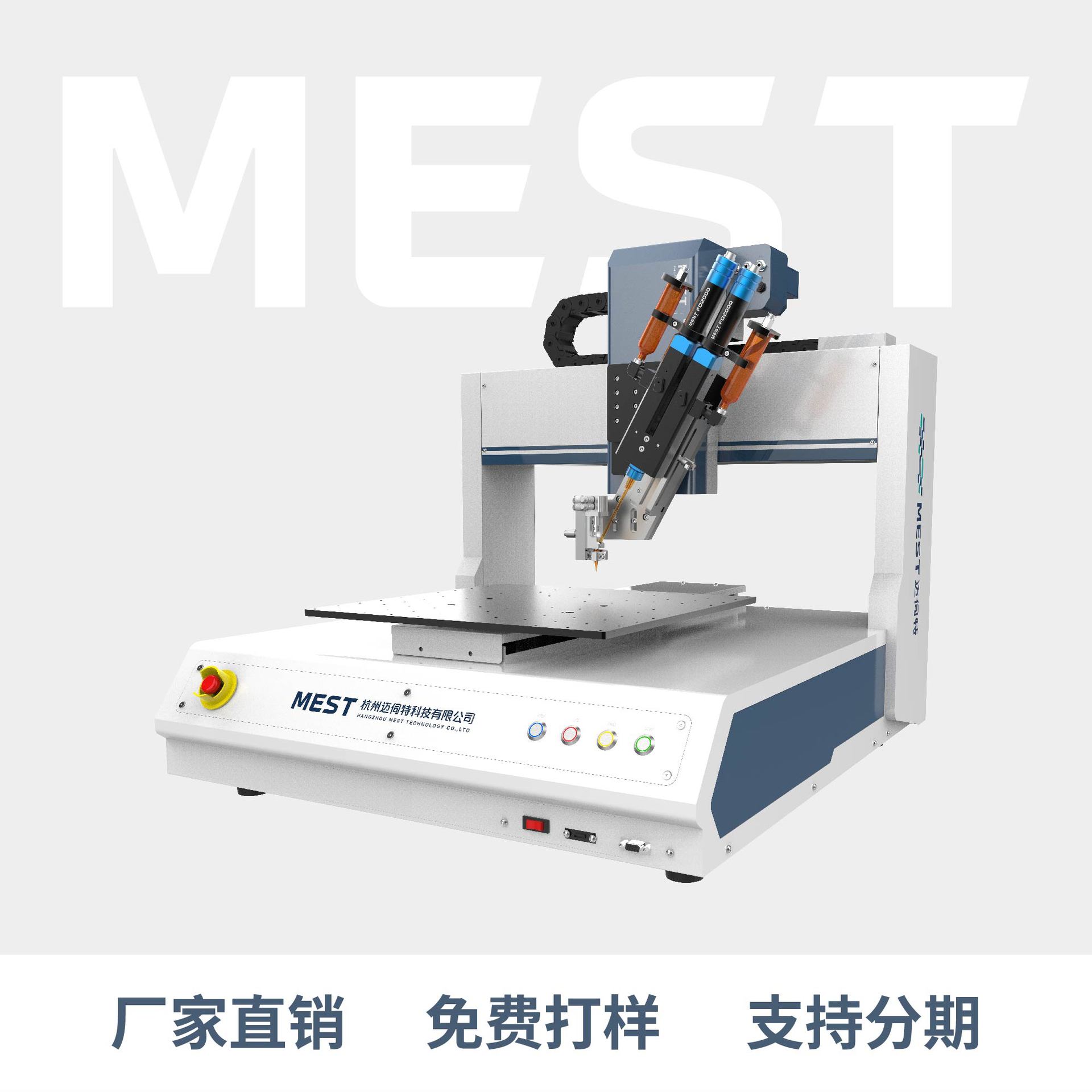 迈伺特桌面点胶机MEST-T3S  桌面点胶机厂家