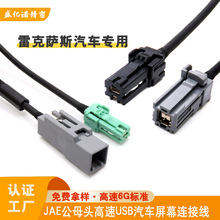 JAE MX49004����USB�׿���˹������Ļ��Ƶ������DCMת���ӳ���