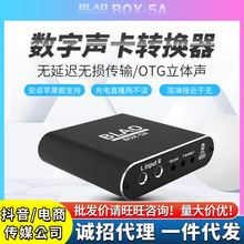 blao 转换器小黑盒高端专业声卡转接器 适用于苹果手机直播转接头