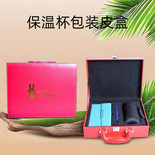 Customized Business Water Cup Thermos Cup Packaging Leather Gift Box Gift Box Customized Water Cup Packaging Leather Box