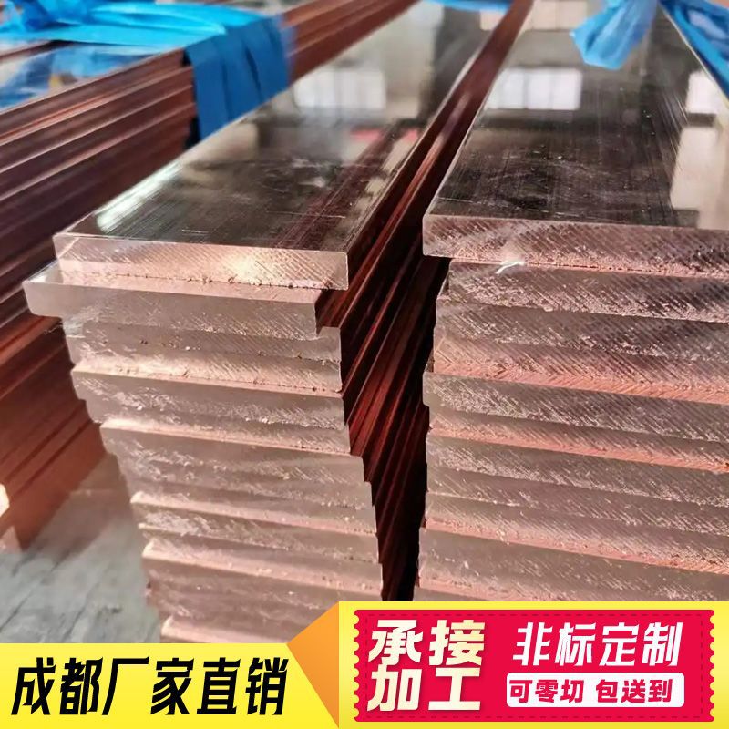 T2铜紫铜板纯红铜板导电零切铜片铜块成都厂家加工软连接批发