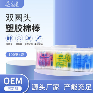 Factory spot three-color cleaning cotton swab disposable ear home 100 double round head cotton swab