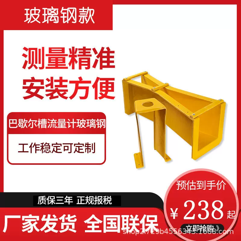 玻璃钢巴歇尔槽水计量槽超声波明渠流量计流量槽缓流段5倍槽水箱