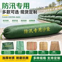 防汛沙袋，防汛麻袋，生态袋，吸水膨胀袋，防滑草袋草帘
