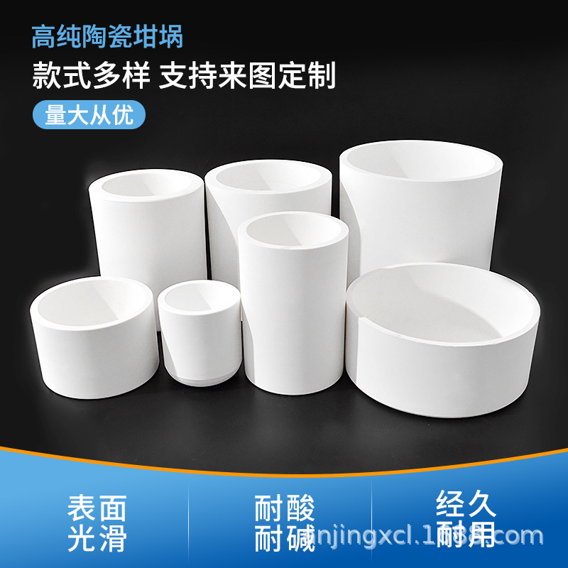 圆柱坩埚高纯石英材质莫来石99高温可定制氧化铝（刚玉）源头厂家