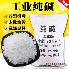 碱粉 清洁去油 碱粉清洁去油强力去油污片火厨房专用重油污神器烧
