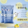 Lemon Scent 40kg [Recommended] Stock up once and use it for 1 year---Officially carefully selected factory products