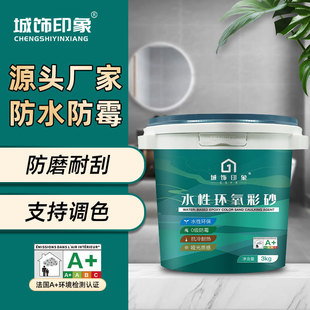 Epoxy color sand joint agent household waterproof mildew-proof ceramic tile floor tile internal and external universal free color upgrade yellowing resistance