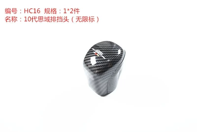 Other Automotive Interior Supplies – 10th generation CIVIC modified TYPER - all-inclusive-gear-headcarbon-fiber-with-label