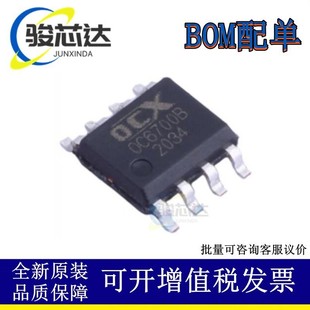 OCX�W��о OC6700B ESOP8 2.5-60V 2A�����a���� ICоƬ