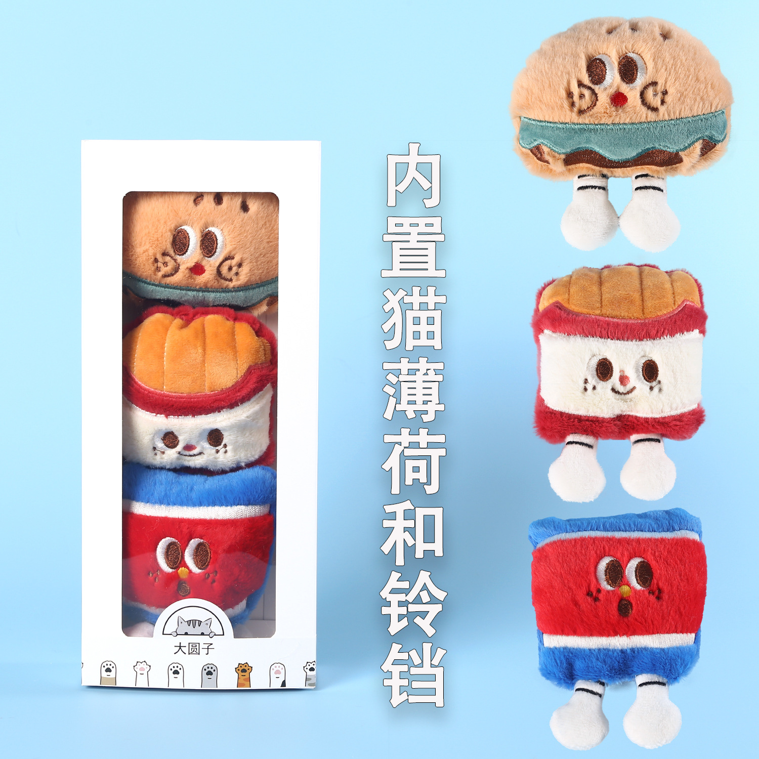 Mascotas gatos dibujos animados juguetes de peluche construidos gatos menta campana muñeca hamburguesas Coca-Cola caja de chips
