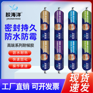 Structural Glue Whole Box Wholesale Quick-Drying Waterproof Door and Window Exterior Wall Glue Black Structural Glue Sun Room Weather-Resistant Glue Sealant