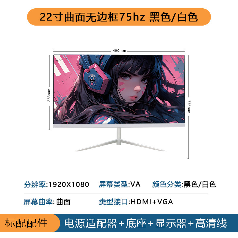 24英寸144hz显示器27超薄高清曲面台式电脑电竞游戏2K监控屏幕IPS|undefined