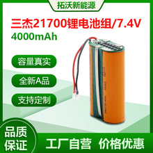 21700늳4000mAh 10C߱7.4VLե֭CߵؙC