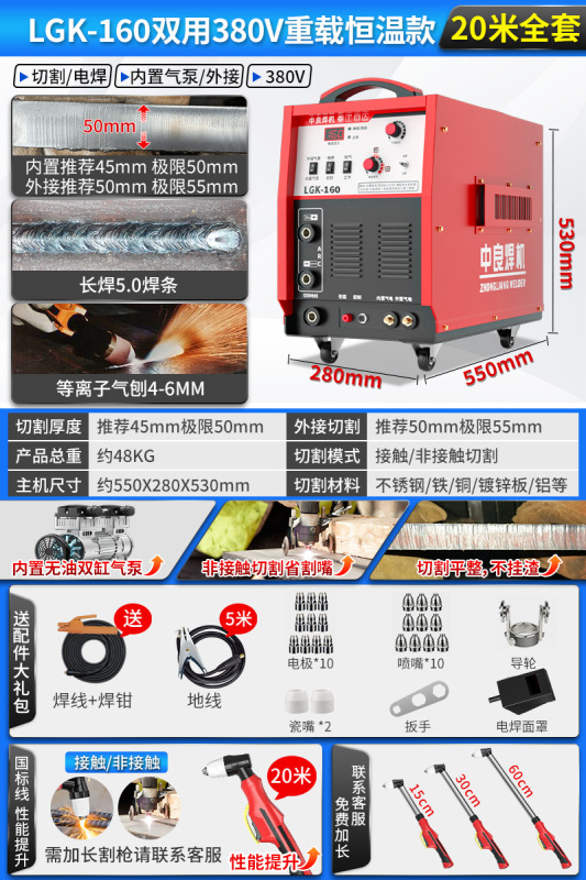 中良等离子切割机电焊两用220v工业级380v内置气泵一体机lgk1金烨|undefined